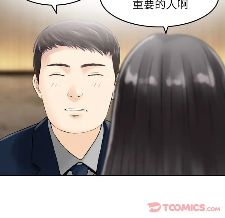 找回自我[顶通]韩漫全集-第17话无删减无遮挡章节图片 