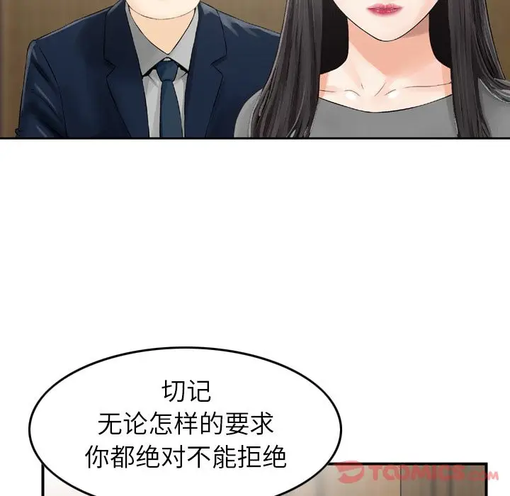 找回自我[顶通]韩漫全集-第17话无删减无遮挡章节图片 