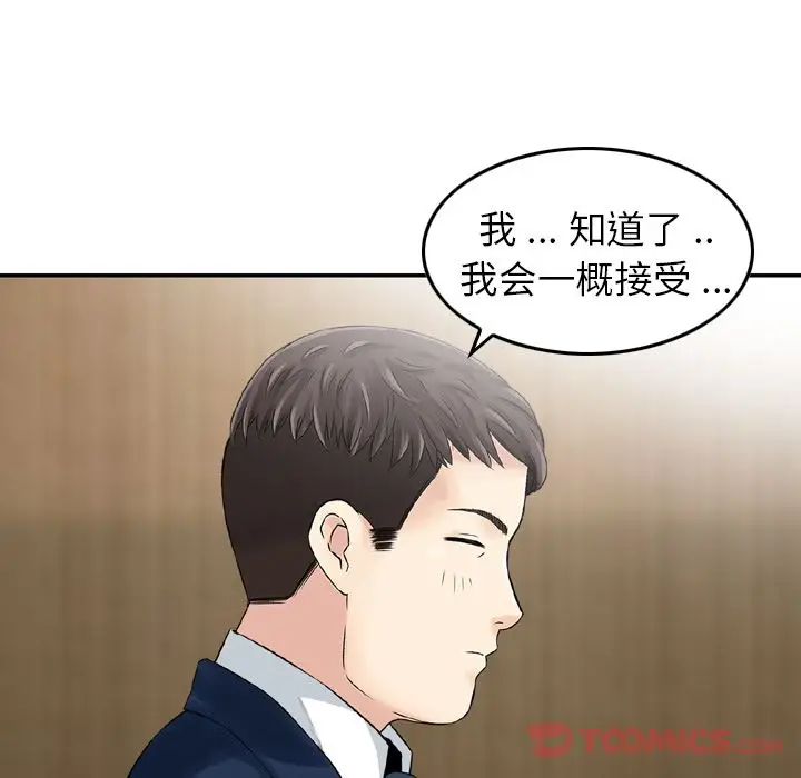 找回自我[顶通]韩漫全集-第17话无删减无遮挡章节图片 
