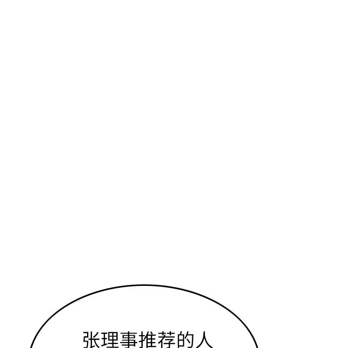 找回自我[顶通]韩漫全集-第17话无删减无遮挡章节图片 