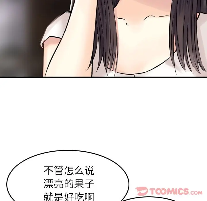 找回自我[顶通]韩漫全集-第17话无删减无遮挡章节图片 