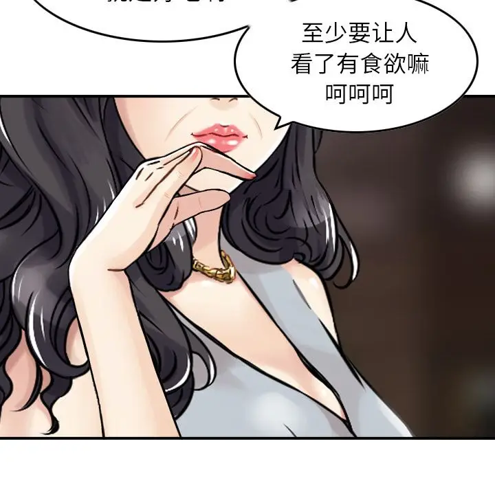 找回自我[顶通]韩漫全集-第17话无删减无遮挡章节图片 