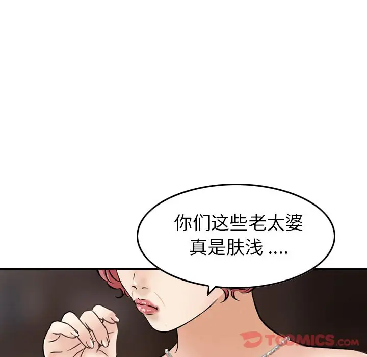 找回自我[顶通]韩漫全集-第17话无删减无遮挡章节图片 
