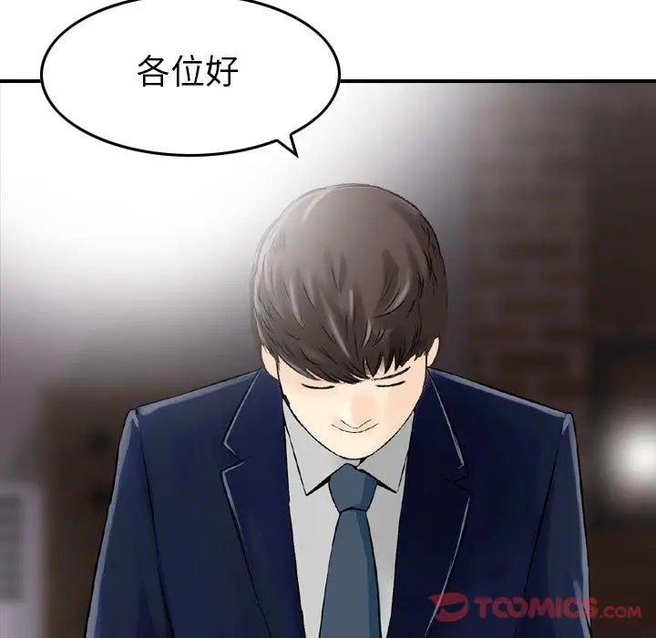 找回自我[顶通]韩漫全集-第17话无删减无遮挡章节图片 