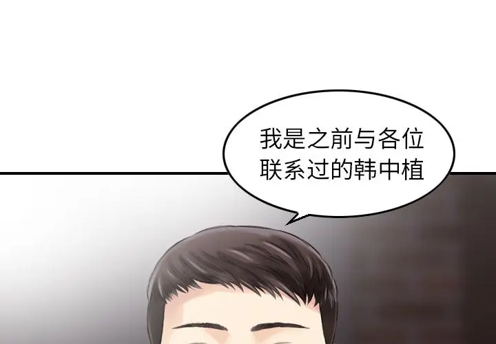 找回自我[顶通]韩漫全集-第18话无删减无遮挡章节图片 
