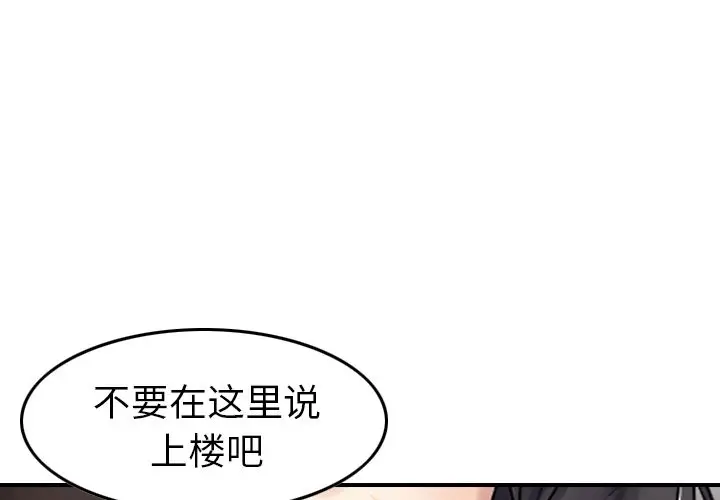 找回自我[顶通]韩漫全集-第18话无删减无遮挡章节图片 