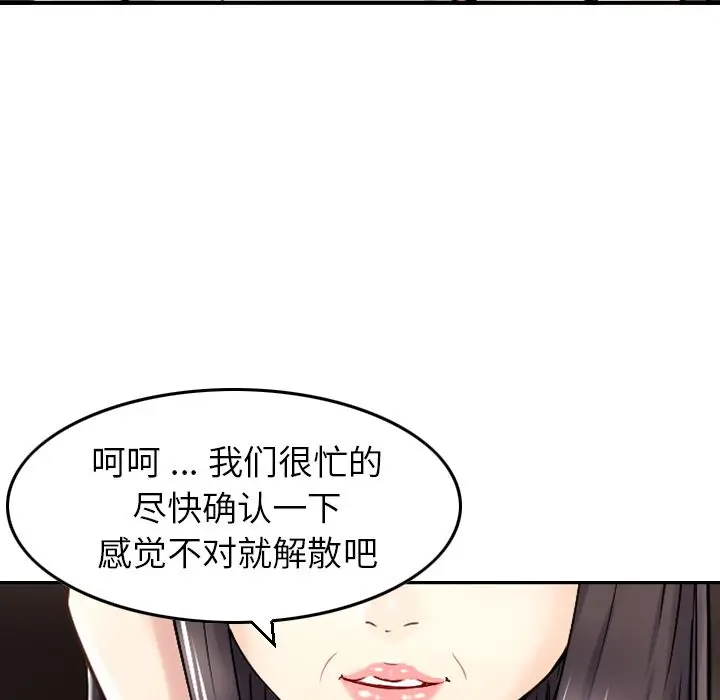 找回自我[顶通]韩漫全集-第18话无删减无遮挡章节图片 