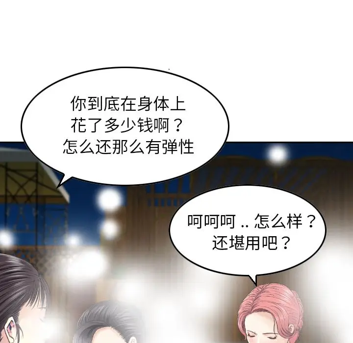 找回自我[顶通]韩漫全集-第18话无删减无遮挡章节图片 
