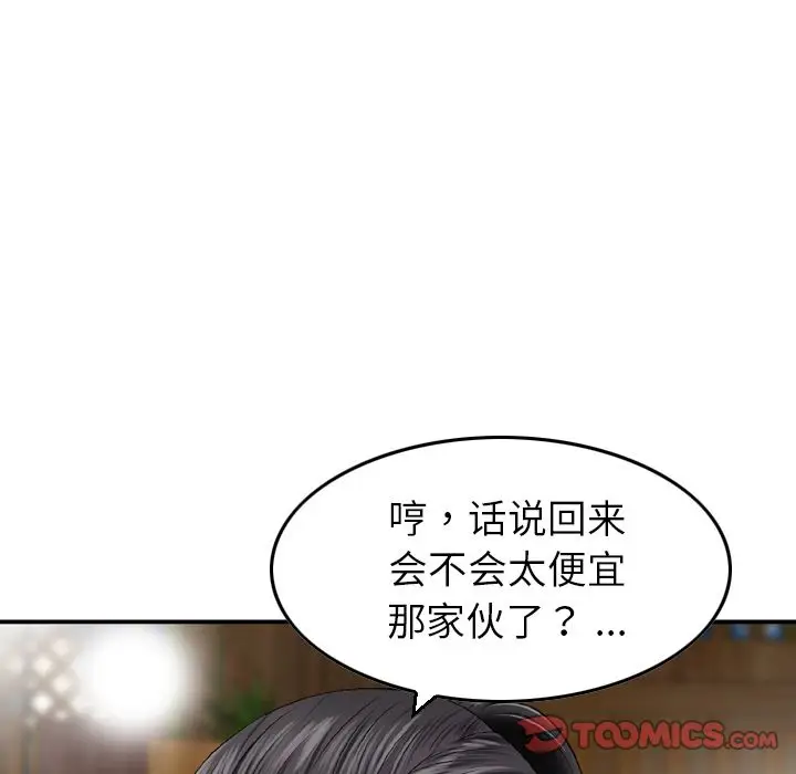 找回自我[顶通]韩漫全集-第18话无删减无遮挡章节图片 