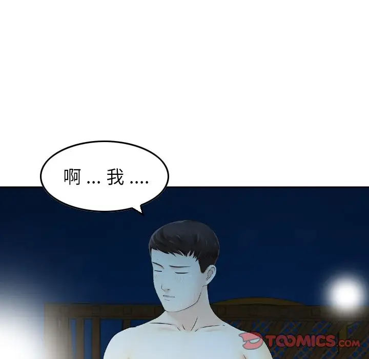 找回自我[顶通]韩漫全集-第18话无删减无遮挡章节图片 