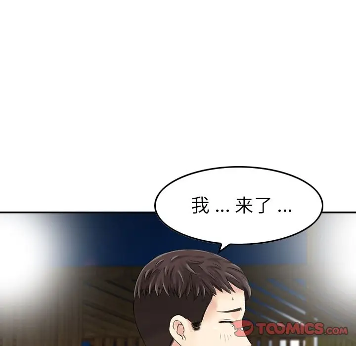 找回自我[顶通]韩漫全集-第18话无删减无遮挡章节图片 
