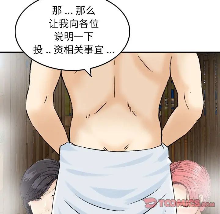 找回自我[顶通]韩漫全集-第18话无删减无遮挡章节图片 