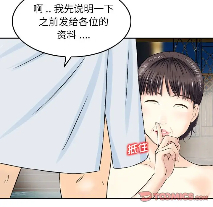 找回自我[顶通]韩漫全集-第18话无删减无遮挡章节图片 