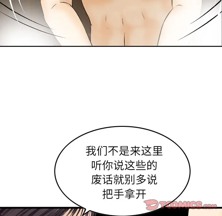 找回自我[顶通]韩漫全集-第18话无删减无遮挡章节图片 