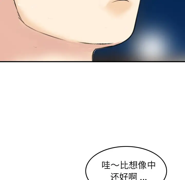 找回自我[顶通]韩漫全集-第18话无删减无遮挡章节图片 