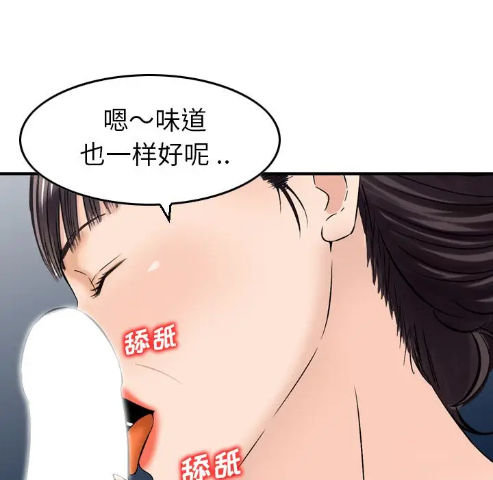 找回自我[顶通]韩漫全集-第18话无删减无遮挡章节图片 