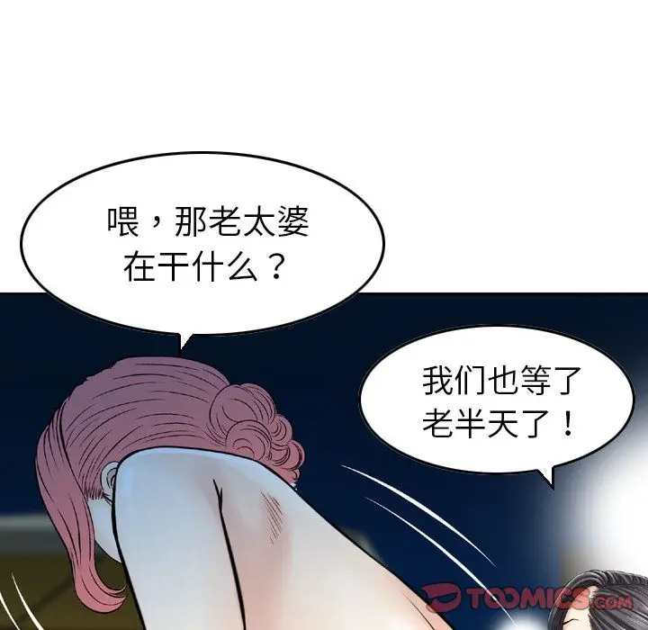 找回自我[顶通]韩漫全集-第18话无删减无遮挡章节图片 