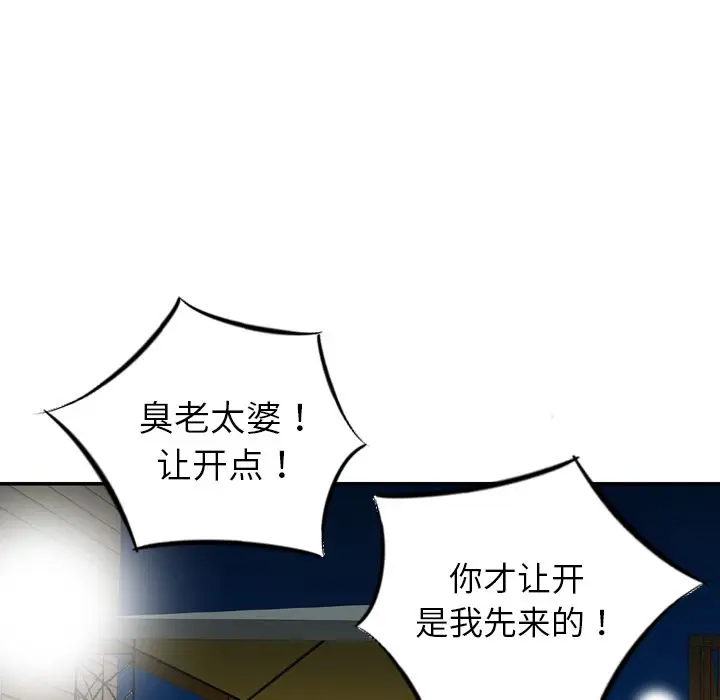 找回自我[顶通]韩漫全集-第18话无删减无遮挡章节图片 