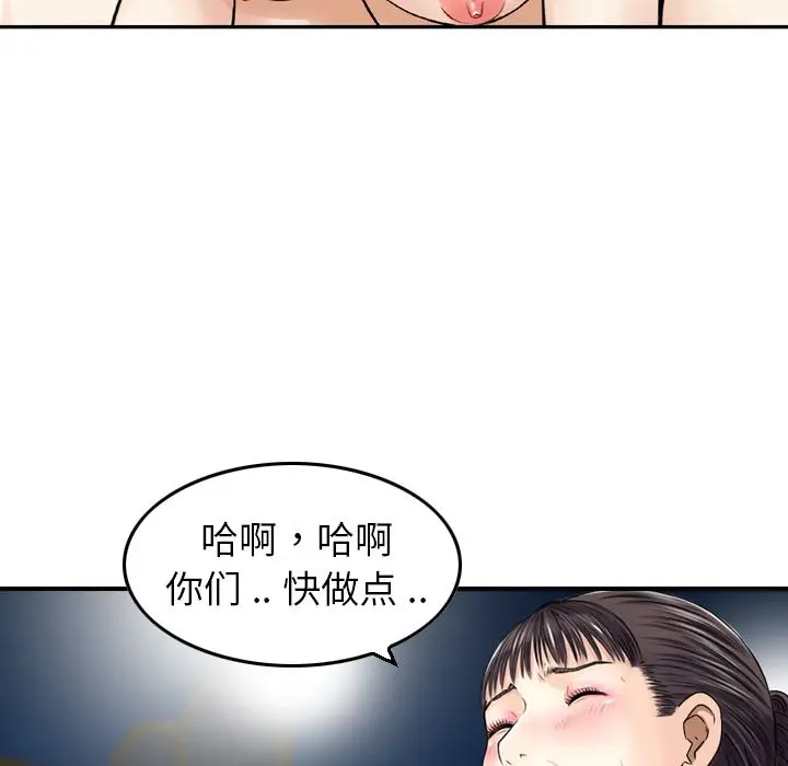 找回自我[顶通]韩漫全集-第18话无删减无遮挡章节图片 