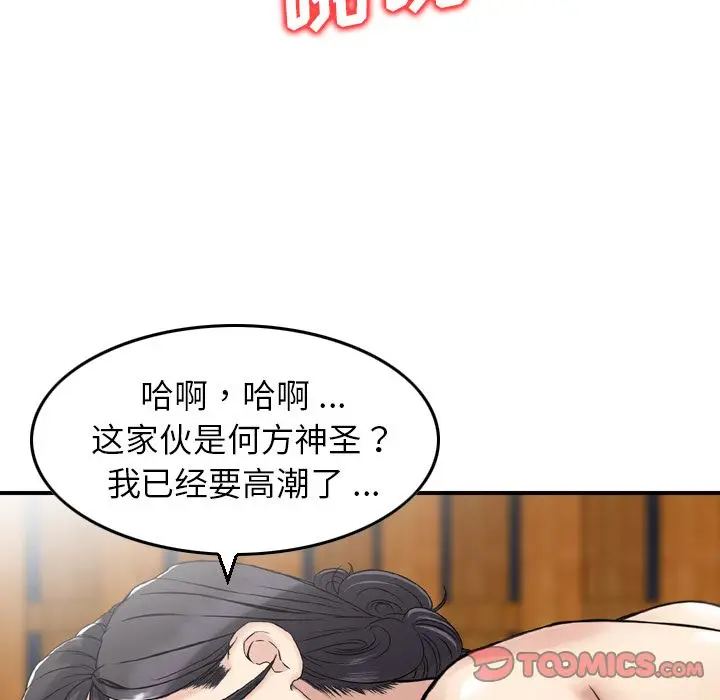 找回自我[顶通]韩漫全集-第18话无删减无遮挡章节图片 