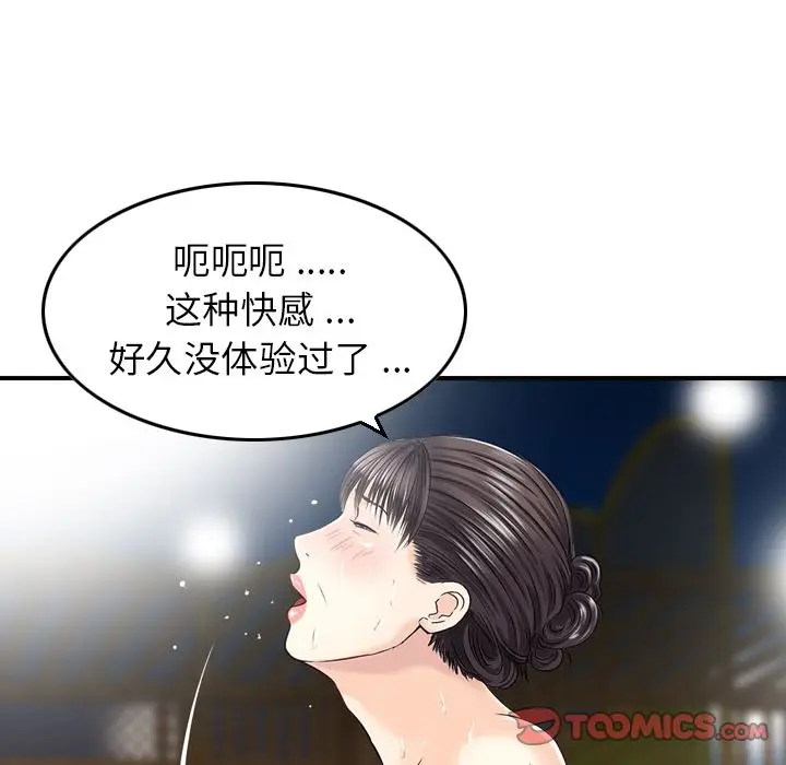 找回自我[顶通]韩漫全集-第18话无删减无遮挡章节图片 
