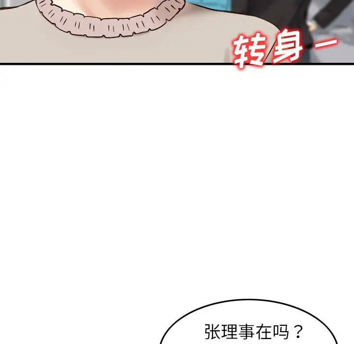 找回自我[顶通]韩漫全集-第18话无删减无遮挡章节图片 