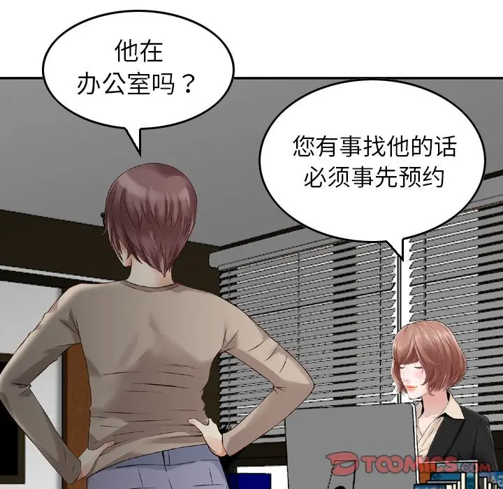 找回自我[顶通]韩漫全集-第18话无删减无遮挡章节图片 