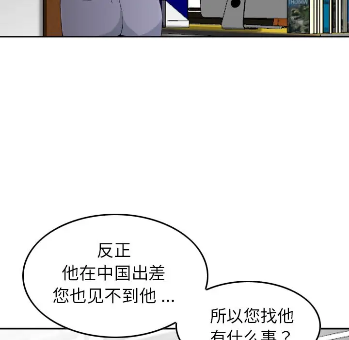 找回自我[顶通]韩漫全集-第18话无删减无遮挡章节图片 