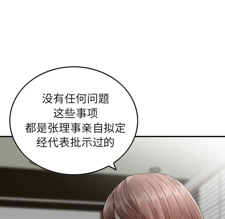 找回自我[顶通]韩漫全集-第18话无删减无遮挡章节图片 