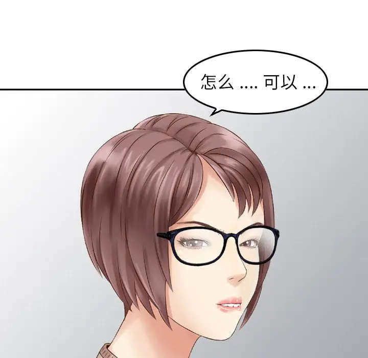 找回自我[顶通]韩漫全集-第18话无删减无遮挡章节图片 