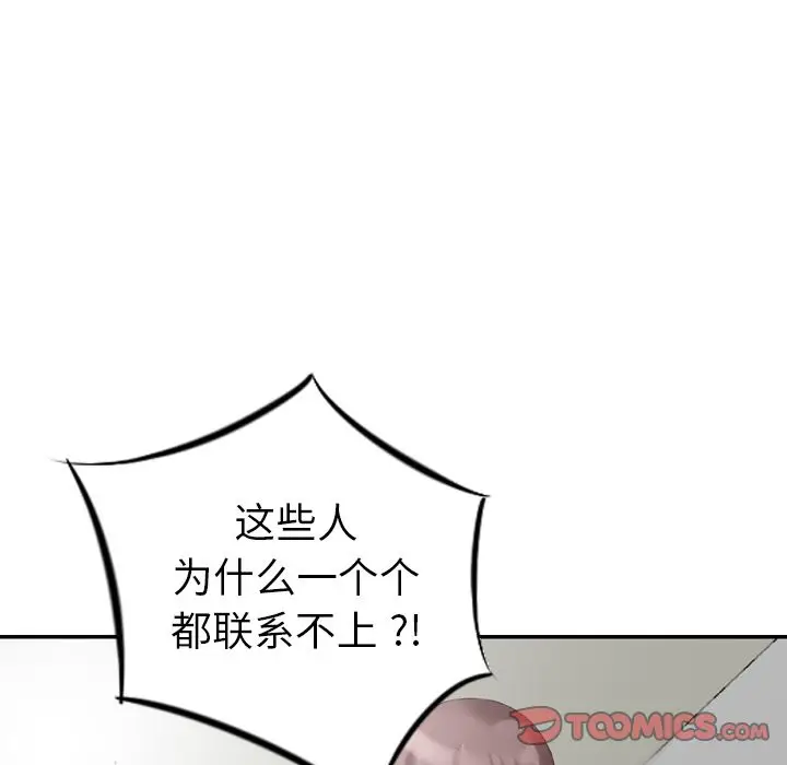 找回自我[顶通]韩漫全集-第18话无删减无遮挡章节图片 