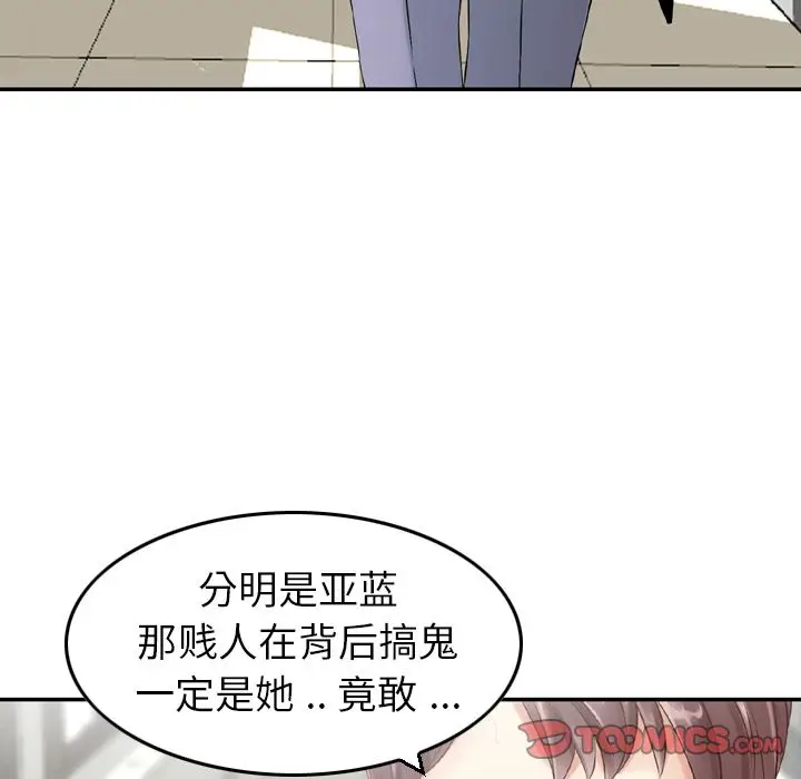 找回自我[顶通]韩漫全集-第18话无删减无遮挡章节图片 