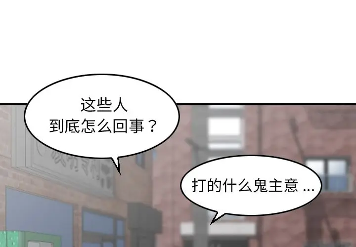 找回自我[顶通]韩漫全集-第19话无删减无遮挡章节图片 