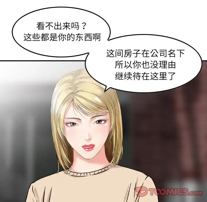 找回自我[顶通]韩漫全集-第19话无删减无遮挡章节图片 