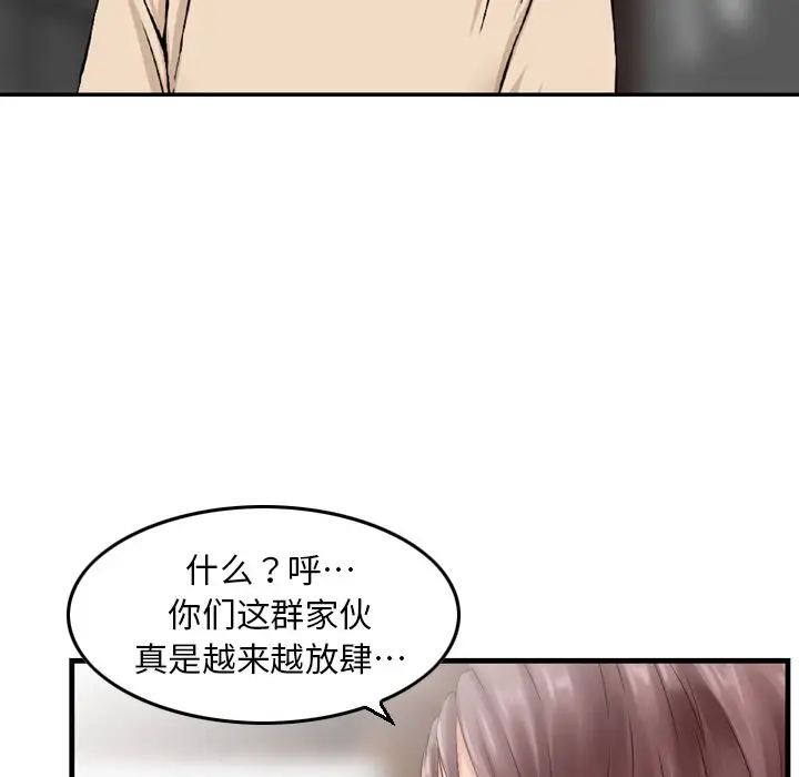 找回自我[顶通]韩漫全集-第19话无删减无遮挡章节图片 