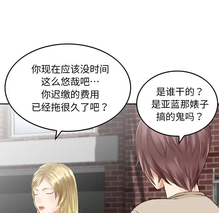 找回自我[顶通]韩漫全集-第19话无删减无遮挡章节图片 