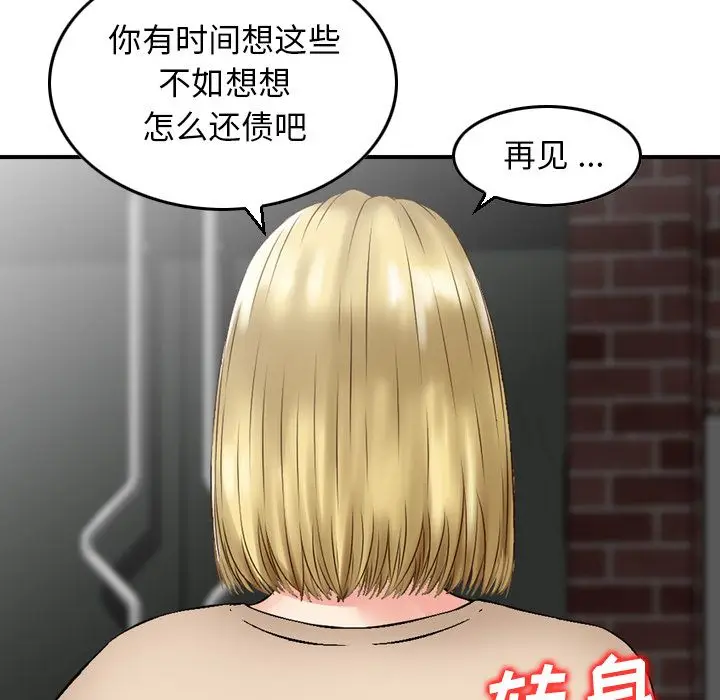 找回自我[顶通]韩漫全集-第19话无删减无遮挡章节图片 
