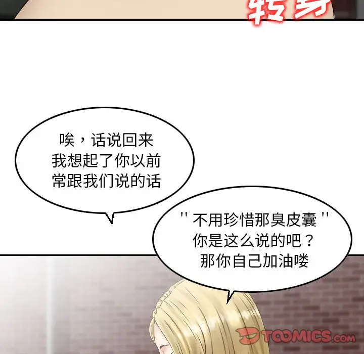 找回自我[顶通]韩漫全集-第19话无删减无遮挡章节图片 