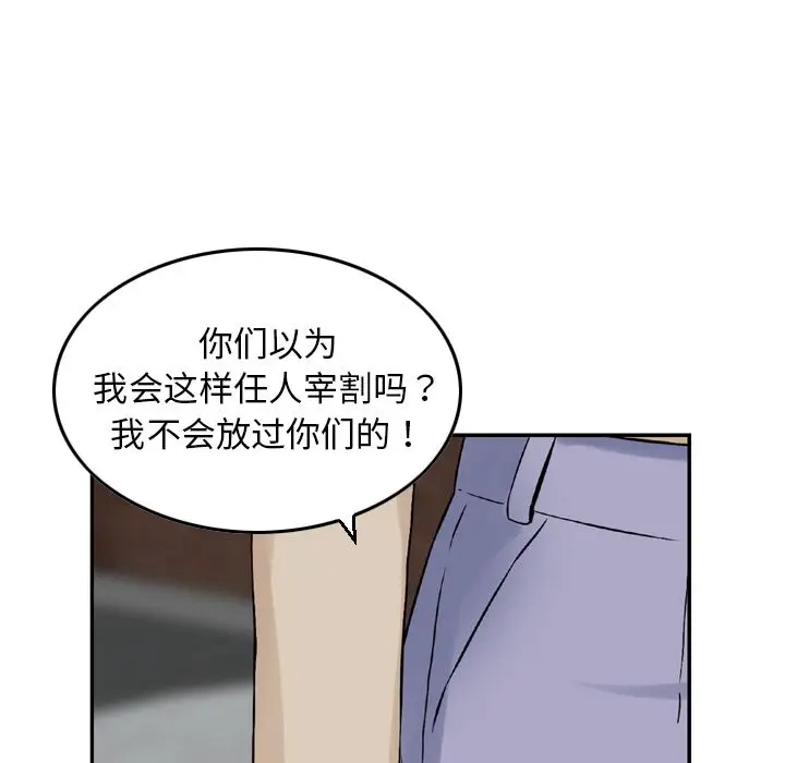 找回自我[顶通]韩漫全集-第19话无删减无遮挡章节图片 