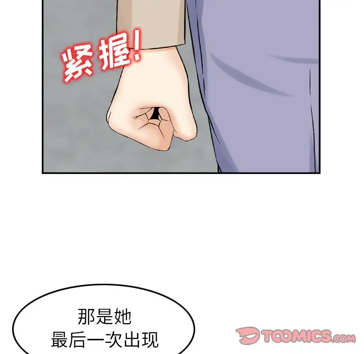 找回自我[顶通]韩漫全集-第19话无删减无遮挡章节图片 