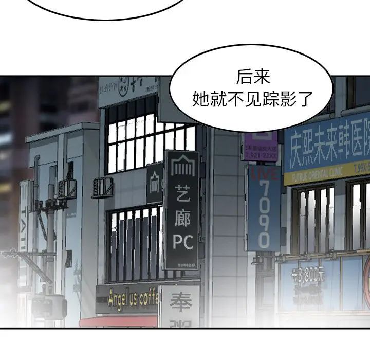 找回自我[顶通]韩漫全集-第19话无删减无遮挡章节图片 