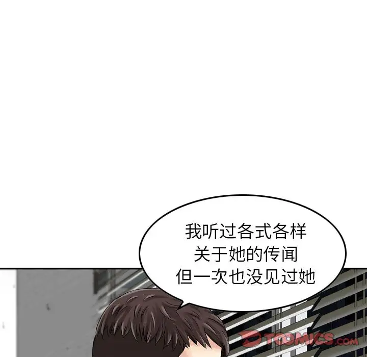 找回自我[顶通]韩漫全集-第19话无删减无遮挡章节图片 