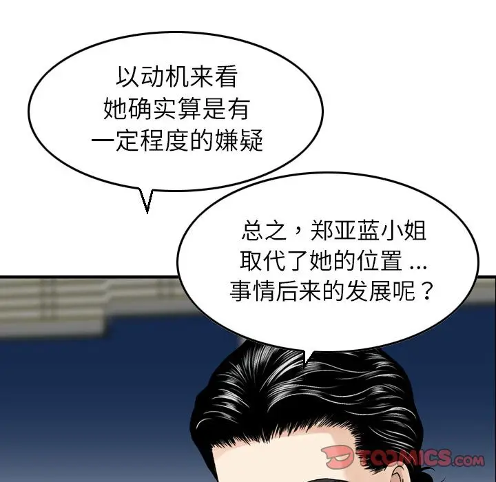 找回自我[顶通]韩漫全集-第19话无删减无遮挡章节图片 