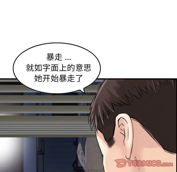 找回自我[顶通]韩漫全集-第19话无删减无遮挡章节图片 
