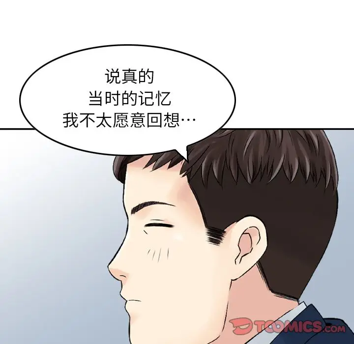 找回自我[顶通]韩漫全集-第19话无删减无遮挡章节图片 