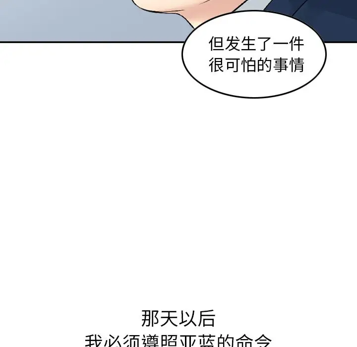 找回自我[顶通]韩漫全集-第19话无删减无遮挡章节图片 