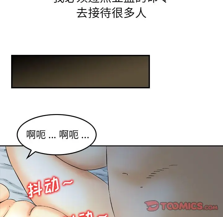 找回自我[顶通]韩漫全集-第19话无删减无遮挡章节图片 