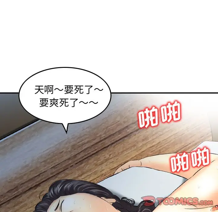 找回自我[顶通]韩漫全集-第19话无删减无遮挡章节图片 