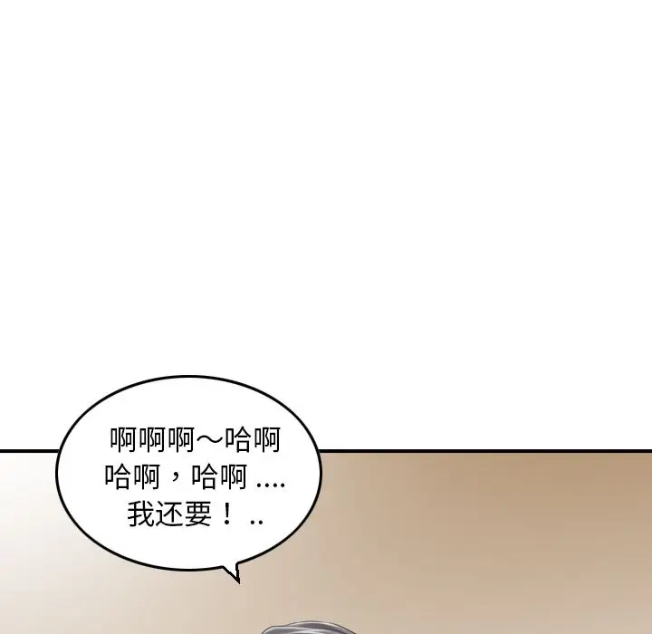 找回自我[顶通]韩漫全集-第19话无删减无遮挡章节图片 