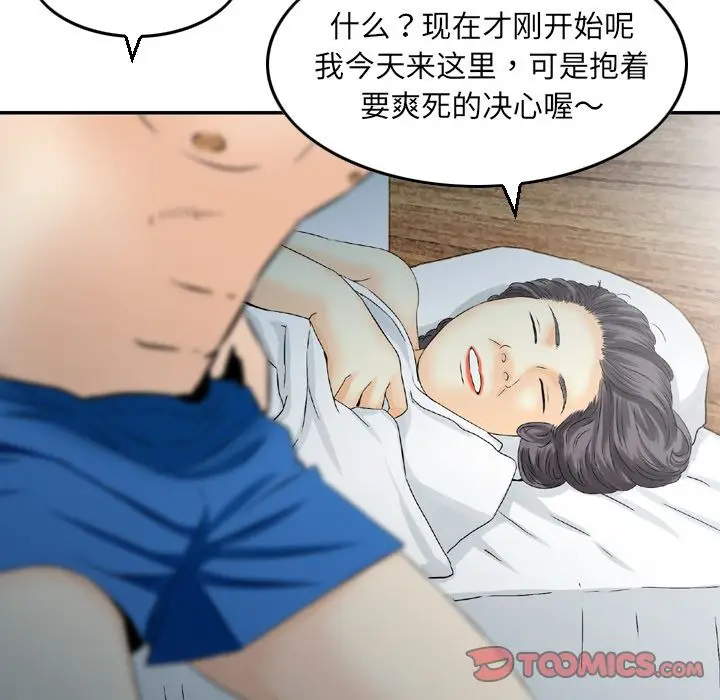 找回自我[顶通]韩漫全集-第19话无删减无遮挡章节图片 
